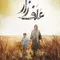 Grassland fragman izle