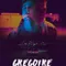 Gregoire fragman izle