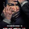 Bay Wu'yu Kurtarmak fragman izle