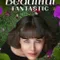 This Beautiful Fantastic fragman izle