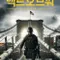 An Act of War fragman izle
