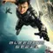 Bleeding Steel fragman izle