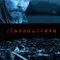 Cam Bebekler fragman izle