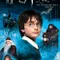 Harry Potter ve Felsefe Taşı fragman izle