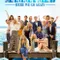 Mamma Mia! Yeniden Başlıyoruz fragman izle