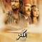 The Treasure fragman izle