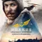 Hürkuş Göklerdeki Kahraman fragman izle