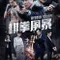 Hybrid Storm fragman izle