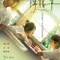I am the Secret in Your Heart fragman izle