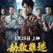 Imprisoned There Is No Escape From Fate fragman izle