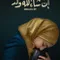 Inshallah a Boy fragman izle