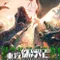 Return to the Jurassic fragman izle