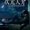 Jigen Daisuke fragman izle