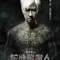 Keeper of Darkness fragman izle