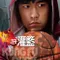 Kung Fu Dunk fragman izle
