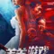 Lamb Game fragman izle
