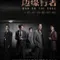 Man on the Edge fragman izle