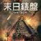 Meteor Day One fragman izle