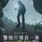 Kayıp Lucie Blackman Vakası fragman izle