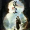 Monk Comes Down the Mountain fragman izle