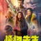 Mr. Monster fragman izle