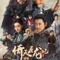 New Kung Fu Cult Master fragman izle