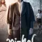Nizhal fragman izle