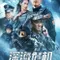 Ocean Rescue fragman izle