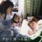 One Day, You Will Reach the Sea fragman izle
