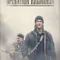 Operation Ragnarök fragman izle