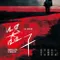 Qi zi - Kalpsiz fragman izle