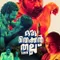 Oru Thekkan Thallu Case fragman izle