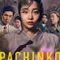 Pachinko