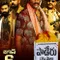 Paderu 12Mile fragman izle