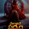 Parijatha Parvam fragman izle