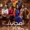 Bir Garip Akşam Yemeği fragman izle