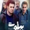 Pilot fragman izle