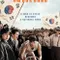 Race to Freedom: Um Bok-dong fragman izle
