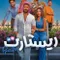 Restart fragman izle