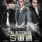 S Storm fragman izle