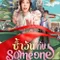 Same Day with Someone fragman izle