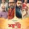 Shastri fragman izle