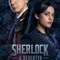 Sherlock Daughter