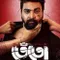 Tento fragman izle