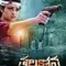 Thalakona fragman izle