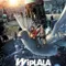 The Amazing Wiplala fragman izle
