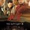 Şölen fragman izle