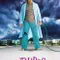 Meraklı Komşular fragman izle