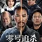 The Comeback fragman izle