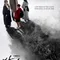 The Cursed Dizi